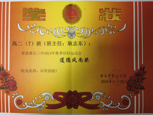微信图片_20241129085013