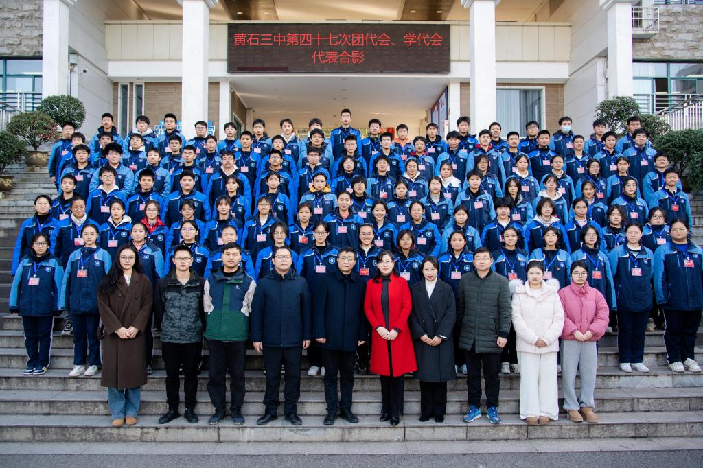 第四十七次团学代会代表合影