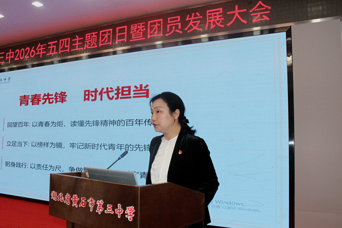 周燕霞书记团课