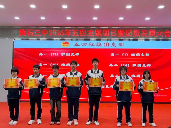 五四红旗团支部01